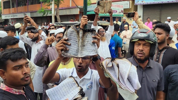 পাবনায় জামায়াতের অফিসে আগুন, পোড়া কোরআন নিয়ে বিক্ষোভ পাবনায় জামায়াতের অফিসে আগুন, পোড়া কোরআন নিয়ে বিক্ষোভ