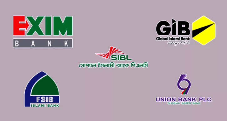 শরিয়াভিত্তিক পাঁচ ব্যাংক অকার্যকর ঘোষণা