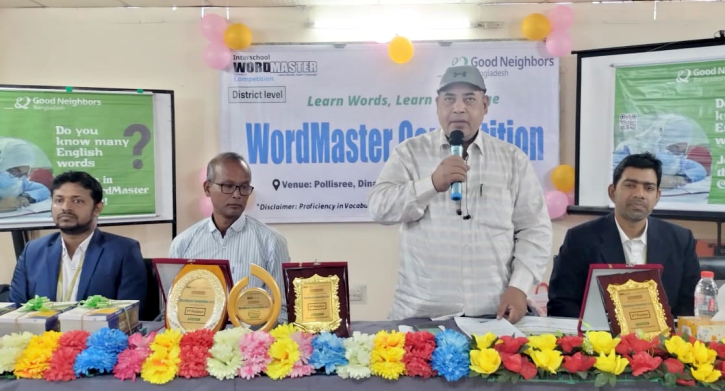 দিনাজপুরে জেলা ভিত্তিক ওয়ার্ডমাস্টার প্রতিযোগিতা অনুষ্ঠিত