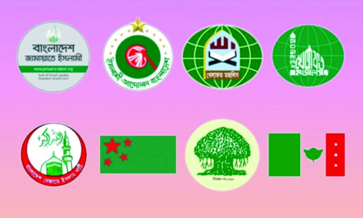 জামায়াতসহ ৮ দল প্রধান উপদেষ্টাকে স্মারকলিপি দিবে আজ