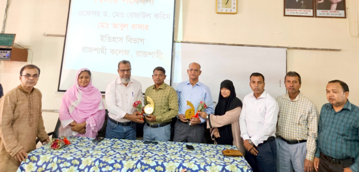 রাজশাহী কলেজে ইতিহাস বিভাগের দুই গুণী শিক্ষকের বিদায় সংবর্ধনা