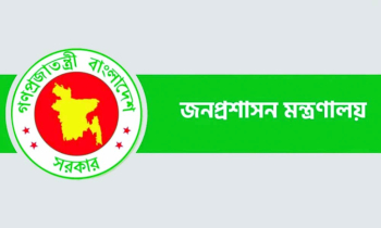 দেশের ১৫ জেলায় নতুন ডিসি, প্রজ্ঞাপন জারি দেশের ১৫ জেলায় নতুন ডিসি, প্রজ্ঞাপন জারি