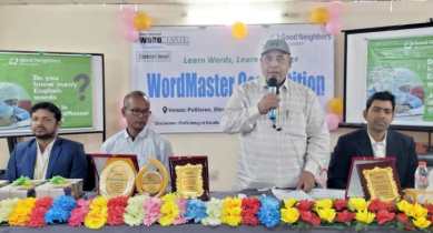 দিনাজপুরে জেলা ভিত্তিক ওয়ার্ডমাস্টার প্রতিযোগিতা অনুষ্ঠিত দিনাজপুরে জেলা ভিত্তিক ওয়ার্ডমাস্টার প্রতিযোগিতা অনুষ্ঠিত