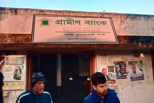 কুমারখালীতে গ্রামীণ ব্যাংক শাখায় দুর্বৃত্তদের আগুন