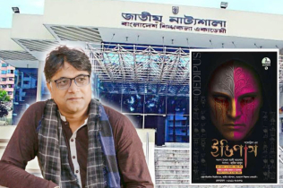 নিয়তির অন্ধকারে নেতৃত্বের সন্ধান- ইডিপাস নিয়ে হাবিব মাসুদের ভাবনা নিয়তির অন্ধকারে নেতৃত্বের সন্ধান- ইডিপাস নিয়ে হাবিব মাসুদের ভাবনা