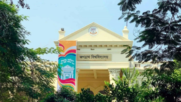 জবিতে আজ সব ক্লাস ও পরীক্ষা বন্ধ