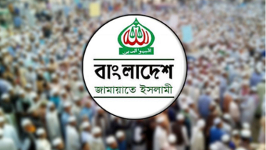 প্রার্থী মনোনয়ন নিয়ে জামায়াতেও অসন্তোষ প্রার্থী মনোনয়ন নিয়ে জামায়াতেও অসন্তোষ