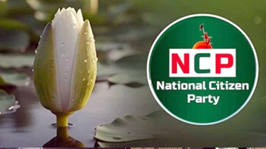 মনোনয়ন ফরম সংগ্রহের সময় বাড়ালো এনসিপি মনোনয়ন ফরম সংগ্রহের সময় বাড়ালো এনসিপি