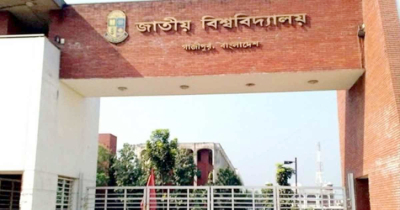 জাতীয় বিশ্ববিদ্যালয়ের ফি বৃদ্ধি স্থগিত জাতীয় বিশ্ববিদ্যালয়ের ফি বৃদ্ধি স্থগিত