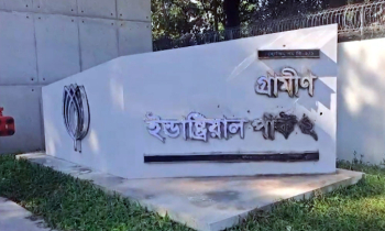 গ্রামীণ ইন্ডাস্ট্রিয়াল পার্কের নামফলকে আগুন, ককটেল বিস্ফোরণ গ্রামীণ ইন্ডাস্ট্রিয়াল পার্কের নামফলকে আগুন, ককটেল বিস্ফোরণ