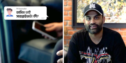 তামিম ইকবালকে ঘিরে নতুন আলোচনা