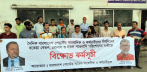 বকেয়া বেতনের দাবিতে বাংলাদেশ পোস্টের সাংবাদিকদের আন্দোলন অব্যাহত থাকবে