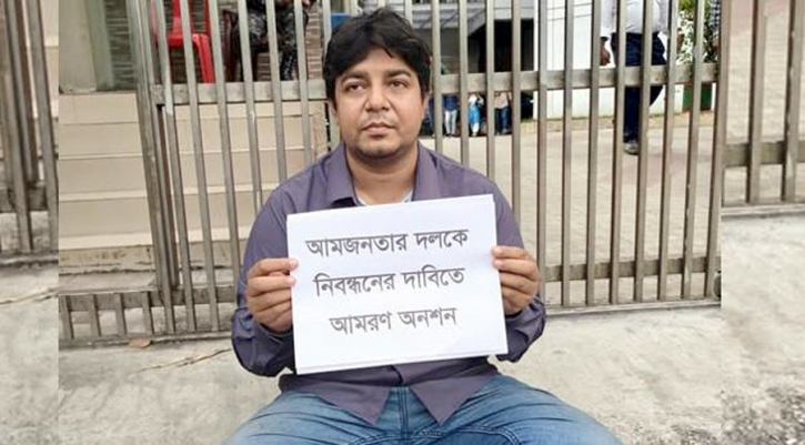 নিবন্ধন না পেয়ে অনশনে তারেক