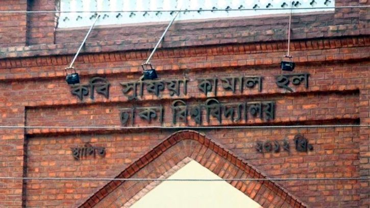 হলের ভিপির বিরুদ্ধে দুই লাখ টাকা চাঁদা দাবির অভিযোগ