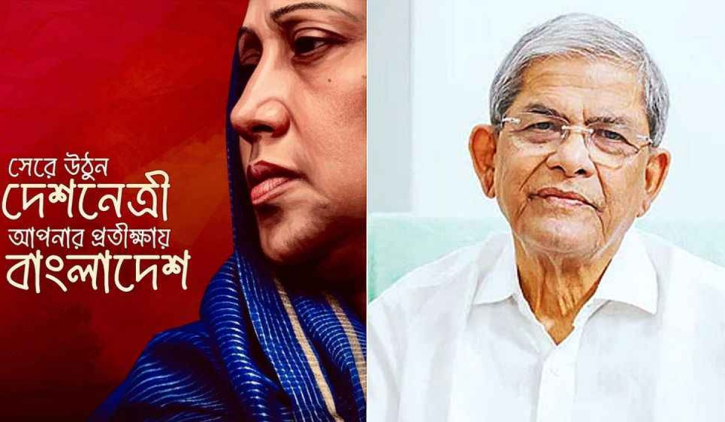 অসুস্থ খালেদা জিয়াকে নিয়ে আবেগঘন বার্তা মির্জা ফখরুলের