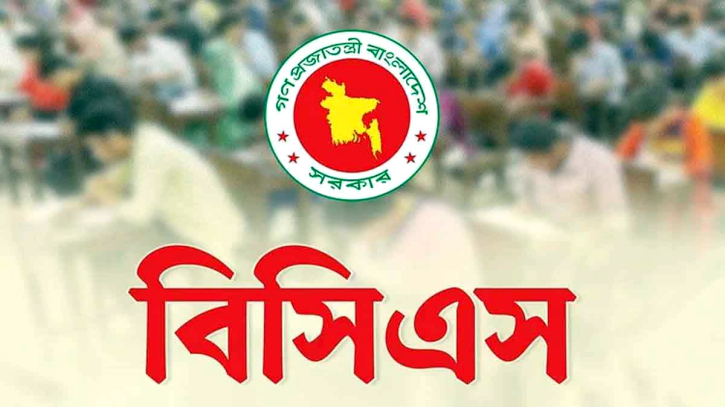 আজ ৪৯তম বিসিএস পরীক্ষা আজ ৪৯তম বিসিএস পরীক্ষা