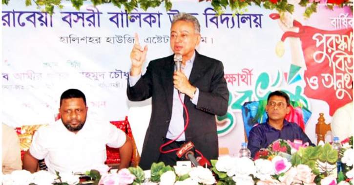 বিএনপি ক্ষমতায় এলে শিক্ষায় সর্বোচ্চ বিনিয়োগ হবে: আমির খসরু বিএনপি ক্ষমতায় এলে শিক্ষায় সর্বোচ্চ বিনিয়োগ হবে: আমির খসরু