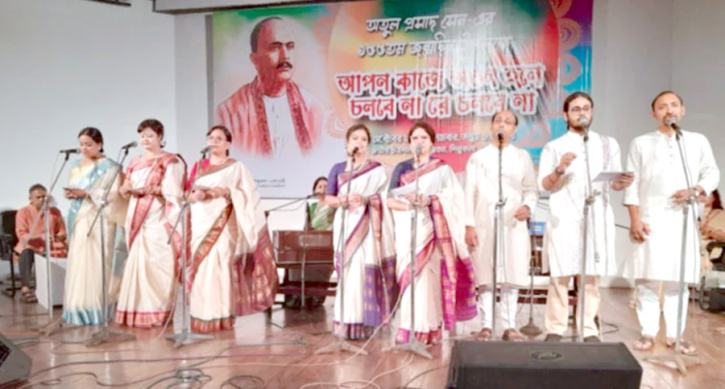 অতুল প্রসাদ সেনকে গীতিময় শ্রদ্ধাঞ্জলি
