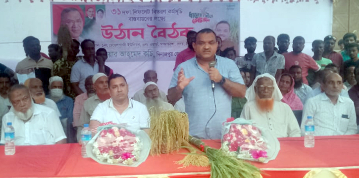 দিনাজপুরে তারেক রহমানের ৩১ দফা লিফলেট বিতরণ ও উঠান বৈঠক অনুষ্ঠিত দিনাজপুরে তারেক রহমানের ৩১ দফা লিফলেট বিতরণ ও উঠান বৈঠক অনুষ্ঠিত