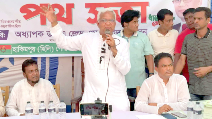 ‘ভোট দিলে স্বর্গে যাবেন’ বলে মানুষকে বোকা বানানো হচ্ছে: ডা. জাহিদ ‘ভোট দিলে স্বর্গে যাবেন’ বলে মানুষকে বোকা বানানো হচ্ছে: ডা. জাহিদ