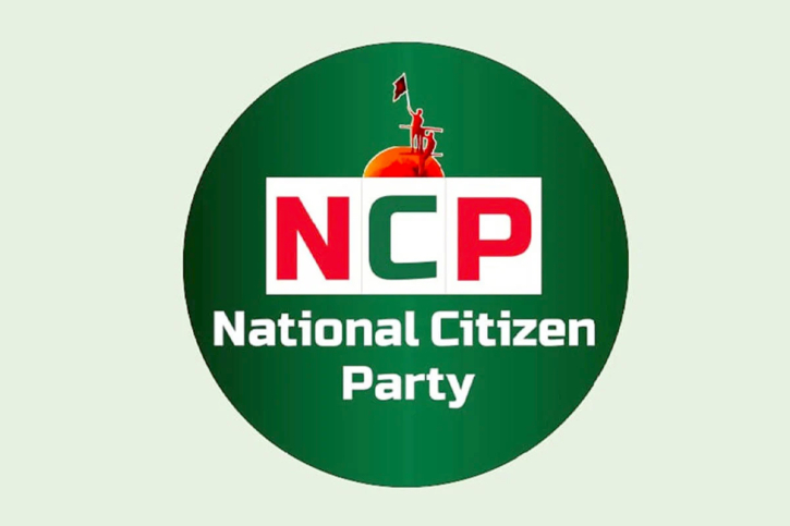 জরুরি সংবাদ সম্মেলন ডেকেছে এনসিপি জরুরি সংবাদ সম্মেলন ডেকেছে এনসিপি