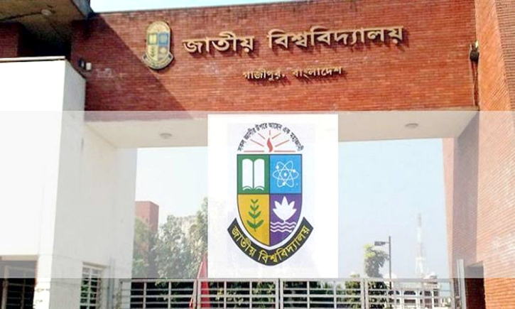 জাতীয় বিশ্ববিদ্যালয়ের আজকের পরীক্ষা স্থগিত জাতীয় বিশ্ববিদ্যালয়ের আজকের পরীক্ষা স্থগিত