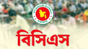 আজ ৪৯তম বিসিএস পরীক্ষা