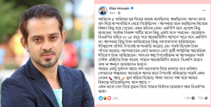 এনসিপি বলে এদেশে কিছু থাকবে না: ইলিয়াস হোসেন
