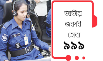 বাড়ছে ৯৯৯-এর সক্ষমতা, যুক্ত হবে ১০০ ওয়ার্কস্টেশন