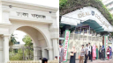 ধানমন্ডি আইডিয়াল কলেজের শিক্ষার্থীদের সঙ্গে পুলিশের সংঘর্ষ, পাল্টাপাল্টি ধাওয়া ধানমন্ডি আইডিয়াল কলেজের শিক্ষার্থীদের সঙ্গে পুলিশের সংঘর্ষ, পাল্টাপাল্টি ধাওয়া