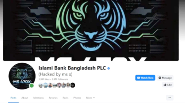 ইসলামী ব্যাংকের ভেরিফায়েড ফেসবুক পেজ হ্যাকড
