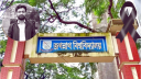 জবি শিক্ষার্থীকে হত্যা: বিশ্ববিদ্যালয় দিবস স্থগিত ও একদিনের শোক ঘোষণা