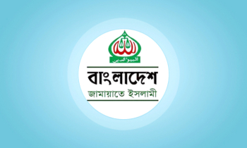 নাহিদের বক্তব্য অগ্রহণযোগ্য : জামায়াতে ইসলামী