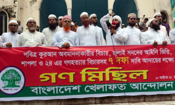 গান-বাজনা হওয়ায় বায়তুল মোকাররমের পাশ থেকে স্টেডিয়াম সরানোর দাবি