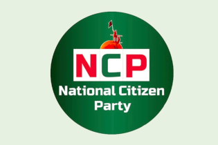 জরুরি সংবাদ সম্মেলন ডেকেছে এনসিপি