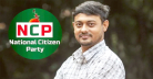 নাসীরুদ্দীন পাটওয়ারীর পদত্যাগের গুঞ্জন, যা বলল এনসিপি