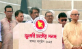 জুলাই সনদের অঙ্গীকারনামার পঞ্চম দফা সংশোধন