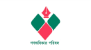 গোপালগঞ্জে গণঅধিকার পরিষদের ৪৯ নেতার পদত্যাগ গোপালগঞ্জে গণঅধিকার পরিষদের ৪৯ নেতার পদত্যাগ