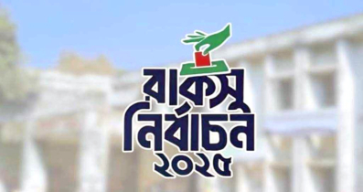 ৩৫ বছর পর আজ রাকসু নির্বাচন
