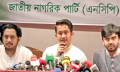 শাপলা প্রতীক না দিলে রাস্তায় নামবে এনসিপি: সারজিস শাপলা প্রতীক না দিলে রাস্তায় নামবে এনসিপি: সারজিস