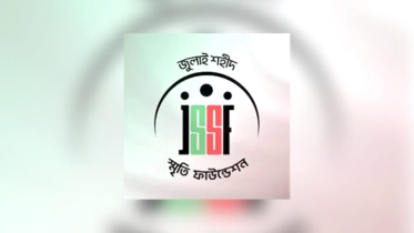 জুলাই শহিদ স্মৃতি ফাউন্ডেশনের ১৩ জনের বিরুদ্ধে মামলা