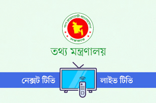 নতুন দুটি টিভি চ্যানেলের অনুমোদন