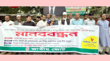 পার্বত্য শান্তি চুক্তি বাতিলের দাবিতে জাতীয় জোটের মানববন্ধন