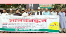 পার্বত্য শান্তি চুক্তি বাতিলের দাবিতে জাতীয় জোটের মানববন্ধন