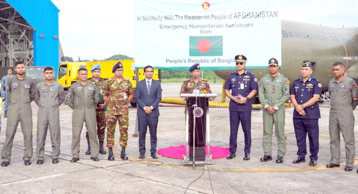 আফগানিস্তানে ভূমিকম্পে ত্রাণ পাঠাল বাংলাদেশ আফগানিস্তানে ভূমিকম্পে ত্রাণ পাঠাল বাংলাদেশ