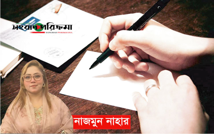 চিঠি দিবসে জেগে উঠুক পুরনো দিনের স্মৃতি চিঠি দিবসে জেগে উঠুক পুরনো দিনের স্মৃতি