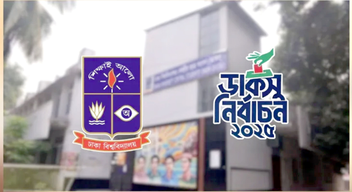 ডাকসু নির্বাচনে যেভাবে ভোট দেবেন ভোটাররা