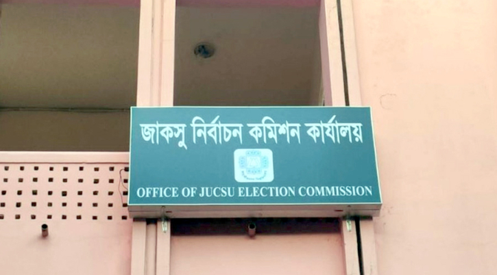 জাকসু নির্বাচন বর্জনের ঘোষণা সংশপ্তক পর্ষদের