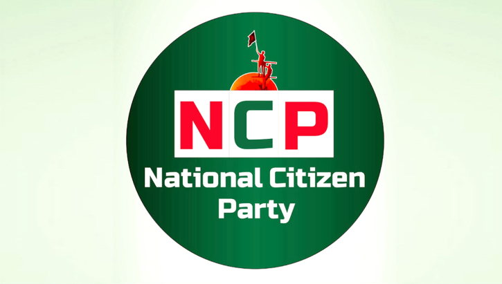 ‘শাপলা’ প্রতীক চেয়ে ইসি সচিবকে এনসিপির চিঠি ‘শাপলা’ প্রতীক চেয়ে ইসি সচিবকে এনসিপির চিঠি