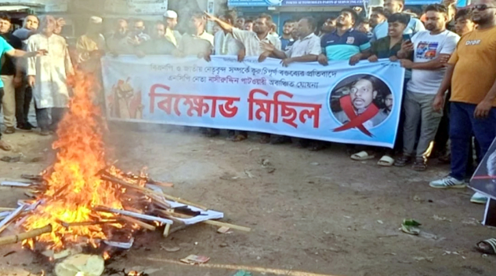 নাসীরুদ্দীন পাটোয়ারীকে নিজ উপজেলায় অবাঞ্ছিত ঘোষণা